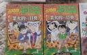 在途 漫畫書 劇場(chǎng)版改編漫畫 名偵探柯南 業(yè)火的向日葵 2 END 丸伝次郎 青文 臺(tái)版漫畫 進(jìn)口原版書 【拓特原版】 曬單實(shí)拍圖
