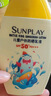 曼秀雷敦新碧兒童防曬乳液100ml SPF50+戶外高倍防曬霜防汗防曬黑軍訓護膚 曬單實拍圖