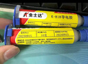 金士達(dá)K-818導(dǎo)電膠導(dǎo)電銀膠銀漆銀漿導(dǎo)電膠水精密電子元件線路板觸摸點(diǎn)導(dǎo)電修復(fù)快干 10g/支 曬單實(shí)拍圖