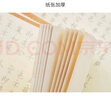 108遍心經(jīng)抄經(jīng)本手抄心經(jīng)字帖全套金剛經(jīng)地藏經(jīng)大悲咒抄寫硬筆道德經(jīng)成人硬筆練字帖鋼筆臨摹初學 心經(jīng)108遍（108張） 【抄經(jīng)筆+金色筆芯】 曬單實拍圖