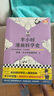 半小時漫畫科學(xué)史系列（全三冊）（從地心說到相對論，半小時讀懂人類如何從蒙昧走向理性。新老版隨機發(fā)貨 曬單實拍圖