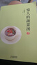 驚人的蔬菜湯 讓身體恢復(fù)元氣的醫(yī)療級蔬菜湯 享譽世界的抗癌藥研發(fā)專家 諾貝爾化學(xué)獎熱門候選人親授醫(yī)療級蔬菜湯 驚人的蔬菜湯 2 曬單實拍圖