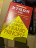 【包郵】金字塔原理大全集新版（全2冊(cè)）：解決問(wèn)題的邏輯 曬單實(shí)拍圖
