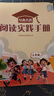 閱美書(shū)湘三年級(jí) 雷鋒的故事彩圖典藏版 一千朵跳躍的花蕾 寶葫蘆的秘密彩圖典藏版 湖南少年兒童出版社 精靈鴨 土雞的冒險(xiǎn)春風(fēng)文藝出版社 紙風(fēng)鈴紫風(fēng)鈴 閱美書(shū)香3年級(jí)上冊(cè)課外書(shū)閱讀 三年級(jí)秋季6本 曬單實(shí)拍圖