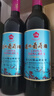 通化 1937紅梅木塞甜型葡萄酒15%vol甜紅酒720ml*6 聚會送禮 新老隨機 曬單實拍圖