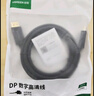 綠聯(lián)DP線1.4版8K高清4K/2K240HzDisplayPort適用電腦顯卡接顯示器電競視頻連接線1.5米兼容DP1.2 25954 曬單實(shí)拍圖