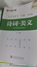 華夏萬卷行楷一本通初學(xué)者字帖行楷7000常用字成人行楷速成鋼筆字帖大學(xué)生高中生硬筆書法臨摹描紅手寫體 曬單實(shí)拍圖