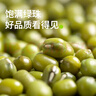 田喜糧鮮有機(jī)綠豆 高蛋白低脂肪高葉酸鉀鎂 綠豆粥綠豆湯東北綠豆雜糧450g 曬單實(shí)拍圖