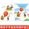 我愛幼兒園繪本交朋友的故事書兒童社交能力繪本8冊 兒童情商我不亂發(fā)脾氣學(xué)會保護(hù)自己講禮貌0-2到3至4一6歲寶寶入園準(zhǔn)備早教書 正版書籍 曬單實拍圖