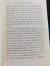 中世紀晚期歐洲經(jīng)濟社會(huì )史/漢譯世界學(xué)術(shù)名著(zhù)叢書(shū) 曬單實(shí)拍圖