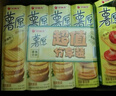 好麗友（orion）薯愿薯片五連罐520g 薯片休閑零食薯片大禮包非油炸小包裝(清倉(cāng)) 曬單實(shí)拍圖