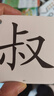 艾福兒小學(xué)一年級(jí)識(shí)字卡片上冊(cè)284字人教版語(yǔ)文課本同步上冊(cè)生日禮物 曬單實(shí)拍圖