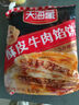 天海藏 酥皮牛肉餡餅 500g*4袋4斤共20片 面點(diǎn)牛肉餅早餐半成品源頭直發(fā) 曬單實(shí)拍圖