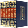 孫子兵法（全6冊 皮面 燙金 精裝）原著全注全譯 國學經(jīng)典全套藏書 中華國學經(jīng)典精粹 曬單實拍圖