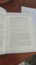 深度關(guān)系 大眾心理學(xué) 走出焦慮內(nèi)耗 （金句手冊已送完，介意者慎拍） 曬單實拍圖
