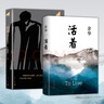 【當(dāng)當(dāng)首發(fā) 現(xiàn)貨速發(fā)】泥潭 劉楚昕2025新書 專享印簽寄語+限量藏書票 漓江文學(xué)獎獲獎作品 泥潭小說 泥潭書籍 劉楚昕作品 【2冊】活著+泥潭 曬單實拍圖