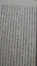 范仲淹全集（中國歷史文集叢刊·全4冊） 曬單實(shí)拍圖