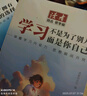 讀者文摘 勵志蝶變篇2冊 2025年新編升級版 讀書是為了擁有更多的選擇 學(xué)習(xí)不是為了別人而是你自己  人生感悟心靈雞湯 勵志成長文學(xué)散文 青少年精選文摘 推薦12-18歲中小學(xué)生課外閱讀 曬單實(shí)拍圖