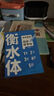 八年級上冊語文字帖人教版 寫字課課練8年級下課本同步練字帖RJ每日一練臨摹初二硬筆書法練字本初中生專用控筆訓(xùn)練字帖中學(xué)生字帖 【八年級上】語文同步字帖 曬單實拍圖