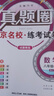 2025秋季2025春季北京初中真題圈北京專版全國版八年級上冊下冊語文數(shù)學(xué)英語物理部編版人教版北京課改版初二八8年級考試卷測試卷卷子期中期末資料書 八年級數(shù)學(xué)上冊【北京課改版】 曬單實(shí)拍圖