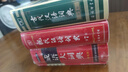 古代漢語詞典第2版贈古代漢語數(shù)字詞典1年使用權(quán) 商務印書館2025年新版中小學生語文文言文常備工具書 可搭購教材教輔現(xiàn)代漢語詞典古漢語常用字字典牛津高階英語詞典作文書成語 曬單實拍圖