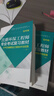 注冊環(huán)保工程師專(zhuān)業(yè)考試復習教材 大氣污染防治工程技術(shù)與實(shí)踐（第四版 套裝上下冊） 曬單實(shí)拍圖