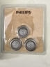 飛利浦（PHILIPS） 剃須刀頭SH30/51配S1203S1101S3206S2305S4303 SH30/51（3個刀網(wǎng)+3個刀片） 曬單實拍圖