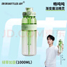噸噸BOTTLED JOY漸變暢噸噸桶運(yùn)動(dòng)水壺王一博水杯女健身隨手杯頓頓桶 綠草如茵【tritan材質(zhì)】1000ml 曬單實(shí)拍圖
