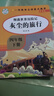 【導讀版】灰塵的旅行 四年級快樂(lè )讀書(shū)吧人教版下冊 小學(xué)生名著(zhù)導讀同步教材課外閱讀書(shū) 學(xué)校老師班主任推薦小學(xué)生課外閱讀名著(zhù)必讀書(shū)目 快樂(lè )讀書(shū)吧 曬單實(shí)拍圖