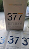 韓方五谷377面膜美白補(bǔ)水保濕淡斑男女士去黃氣提亮膚色暗沉緊致抗皺第1名 曬單實(shí)拍圖