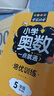 小學奧數(shù)一點就通+培優(yōu)訓練（全2冊） 六年級同步專項應用題奧數(shù)題一點就通教材教程強化口算練習冊 曬單實拍圖