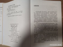 齊民要術(shù)譯注(修訂本)/中國古代科技名著(zhù)譯注叢書(shū) 曬單實(shí)拍圖