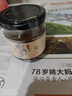 牛肉醬香辣五香拌飯醬牛肉醬即食五香牛肉拌面醬料麻辣調(diào)味1 香辣口味兩瓶 曬單實拍圖