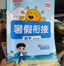 陽光同學 2025秋新版 暑假銜接五升六數(shù)學人教版 預(yù)備六年級小學暑假作業(yè)預(yù)復習同步訓練練習冊一本通 曬單實拍圖