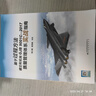 基于過(guò)程方法建立和實(shí)施GJB 9001C-2017質(zhì)量管理體系實(shí)戰指南 正版 曬單實(shí)拍圖