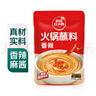 草原紅太陽香辣味火鍋蘸料165g 曬單實拍圖
