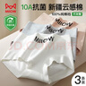 貓人【健身瑜伽無痕褲】純棉100%棉抑菌底襠平角褲10A抑菌女士內(nèi)褲女 曬單實(shí)拍圖