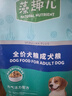 麥富迪狗糧 超肉粒凍干狗糧成幼犬中大型犬專用養(yǎng)護(hù)關(guān)節(jié) 15kg/30斤 曬單實(shí)拍圖