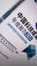 中國科技成果轉(zhuǎn)化年度報告2024（高等院校與科研院所篇） 曬單實拍圖