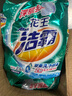 潔霸潔霸洗衣粉5斤深層潔凈霸亮彩如新大袋家庭賓館醫(yī)院 【深層潔凈】5斤*2袋 曬單實(shí)拍圖