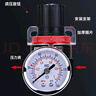 吉鑫照AR2000氣動(dòng)調(diào)壓閥氣泵空氣減壓閥空壓機(jī)調(diào)氣閥氣體壓力氣壓調(diào)節(jié)閥 AR2000配8mm接頭 曬單實(shí)拍圖