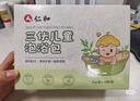 仁和寶寶藥浴嬰幼兒三伏泡澡包兒童艾草包洗澡艾葉三九泡澡中藥包18包 曬單實拍圖