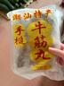 潮萬贊牛肉丸潮汕手打牛筋丸正宗潮州特產(chǎn)牛肉丸子火鍋食材燒烤關(guān)東煮 金裝純牛筋丸*3斤 曬單實拍圖