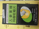 esk海偉g外貝諾可配愛地昂偉達(dá)鹽酸司美那非片延時(shí)男膏科用持久藥 1盒【事前一?！烤I旗艦方官偉g補(bǔ)腎壯陽 小藍(lán)房事特硬國準(zhǔn)藥字延時(shí)持久哥 曬單實(shí)拍圖