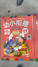 拼音  全3冊 -幼小銜接階梯教程-贈線(xiàn)上課程 免費音頻 學(xué)前教育 幼兒園大班中班小班一年級3-4-5-6歲 幼升小 入學(xué)準備 會(huì )認、讀、寫(xiě)韻母 23個(gè)聲母 整體認讀音節 老師推薦元遠教育 曬單實(shí)拍圖