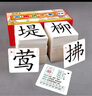 識(shí)字卡片人教版小學(xué)生二年級(jí)上冊(cè)2年級(jí)下冊(cè)無(wú)圖識(shí)字生字漢字認(rèn)字寫(xiě)字卡片語(yǔ)文課本同步學(xué)習(xí)漢字識(shí)字卡寫(xiě)字卡同步課本字表課堂輔導(dǎo)練習(xí)卡片送卡環(huán)隨堂練習(xí)卡片每天認(rèn)識(shí)新的字生字預(yù)習(xí)卡片語(yǔ)文課本同步識(shí)字表寫(xiě)字表 【 曬單實(shí)拍圖