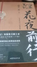 【全21冊防撞紙盒】盜墓筆記全套正版21冊套裝合集 南派三叔雨村筆記123十年藏?；▍切暗乃郊夜P記書重啟原著花夜前行覆雪歸途老九門沙海與邪共予起靈書深淵 盜墓筆記文庫本祖祀云頂天宮長白山新月飯店書立  曬單實拍圖