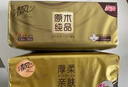 清風(fēng)【李昀銳同款】抽紙 金裝厚柔 360張*24包S碼 4層紙巾 紙抽 整箱 曬單實(shí)拍圖