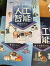 孩子讀得懂的人工智能+大數據+基因科學(xué)+元宇宙 現代科技科普系列共12冊 寫(xiě)給小學(xué)生的硬核科普漫畫(huà) 小學(xué)生課外讀物計算機通識百科 【全3冊】孩子讀得懂的人工智能 曬單實(shí)拍圖