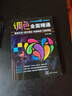 調色全面精通：配色方法+照片調色+視頻調色+電影調色 曬單實拍圖